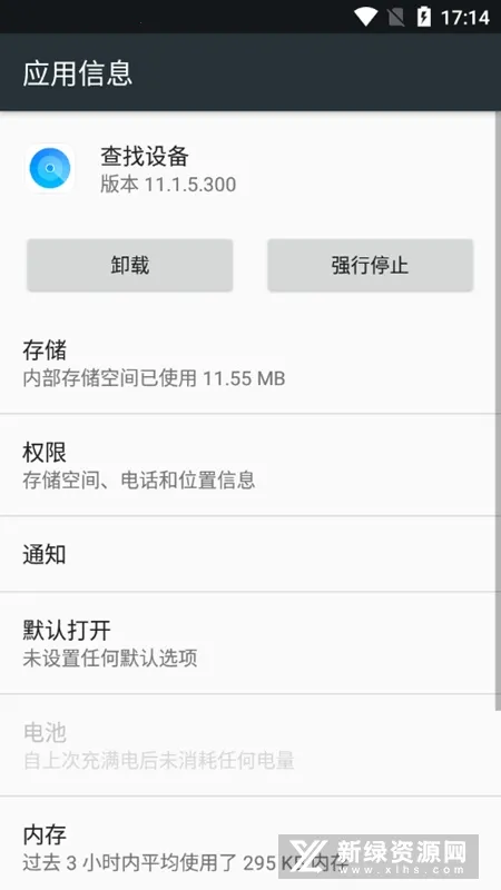 Find Devicev6.0.4.303 �ֻ���