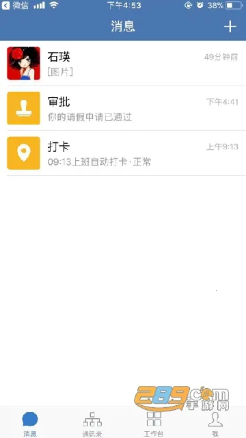 邮e助2026下载截图