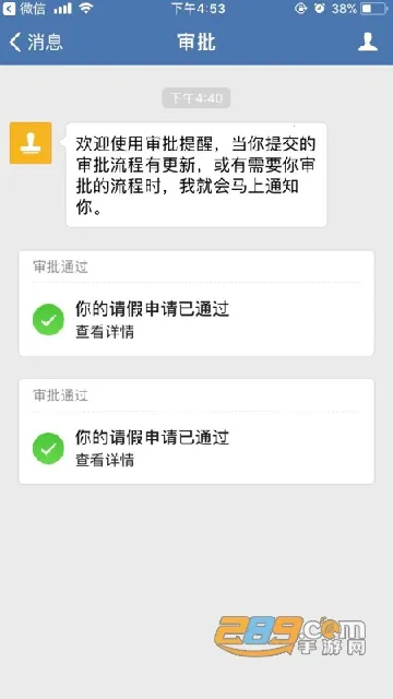 邮e助2026下载截图