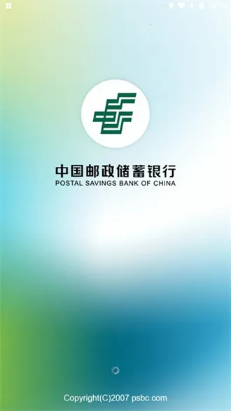 邮e助2026下载截图