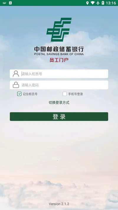 邮e助2026下载截图