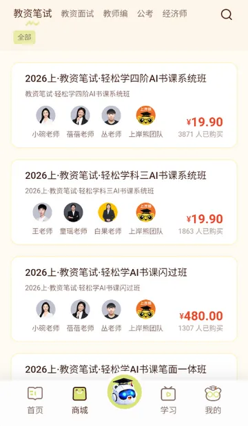 �ϰ��ܱ���v2.1 ��׿��