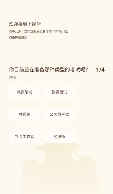 �ϰ��ܱ���v2.1 ��׿��