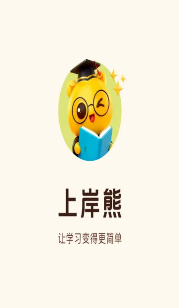 �ϰ��ܱ���v2.1 ��׿��