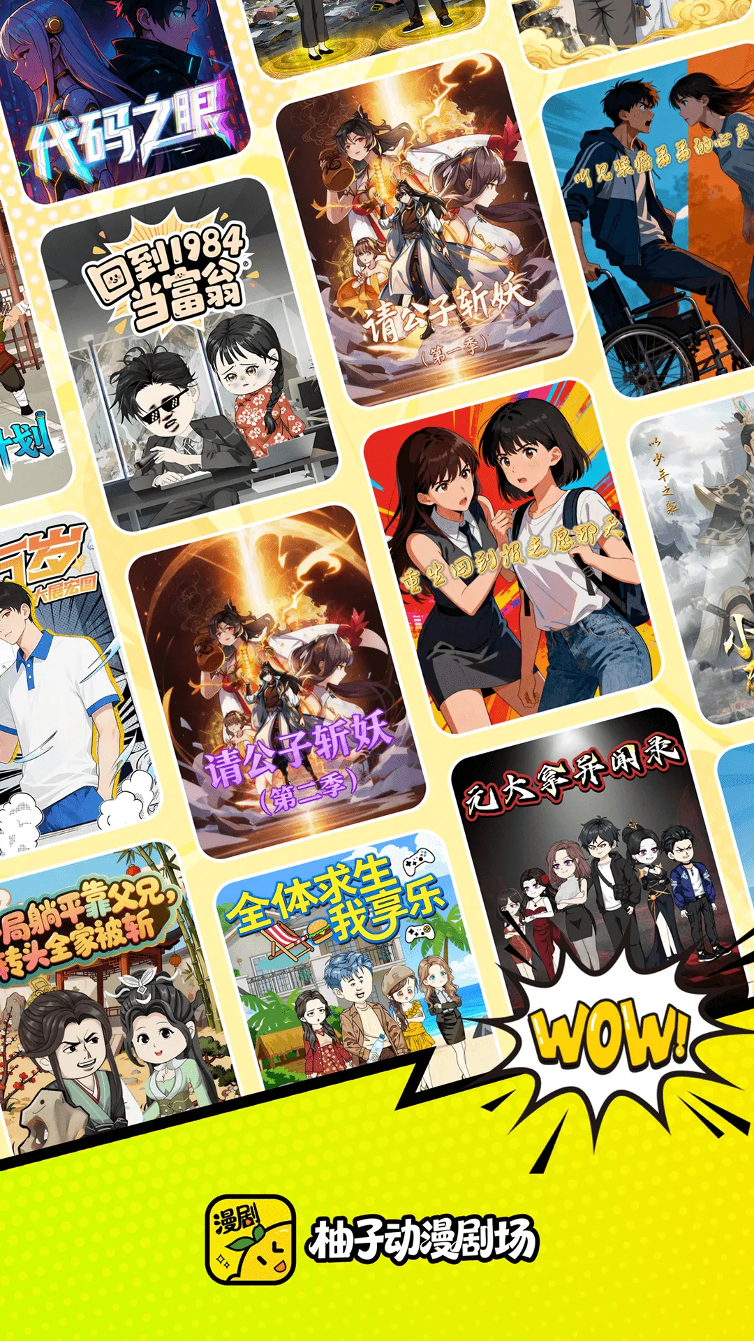 柚子动漫剧场最新手机版截图