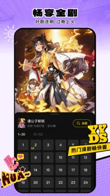 柚子动漫剧场最新手机版截图