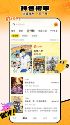 柚子动漫剧场最新手机版截图