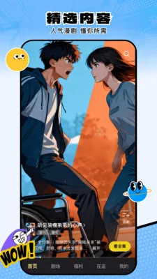 柚子动漫剧场最新手机版截图