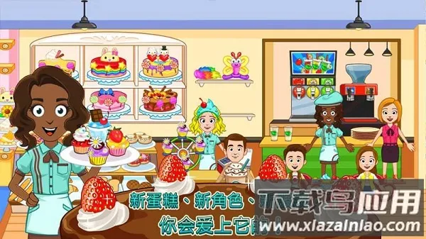 我的小镇烘焙坊截图