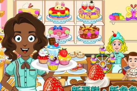 我的小镇烘焙坊