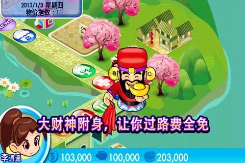 化工宝智运司机端截图