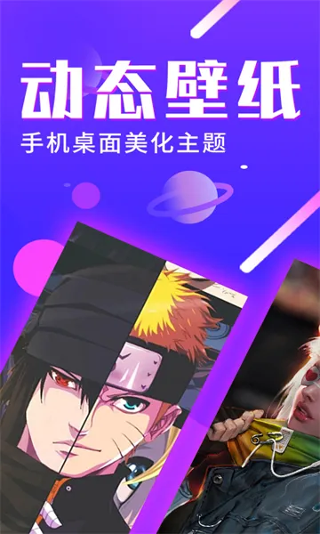 超级动态壁纸2026下载截图
