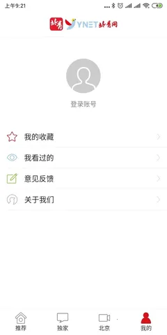 北青新闻截图