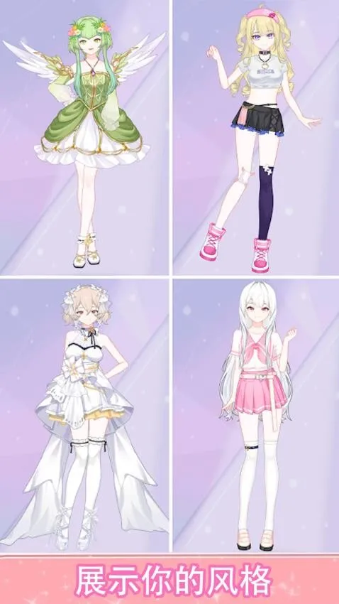 少女大变身2026最新版本截图