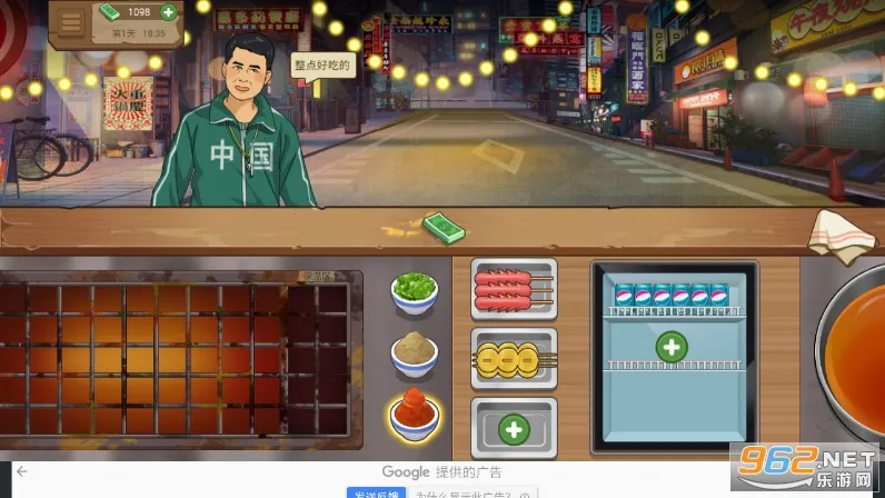 真香夜市摊2026最新版本截图