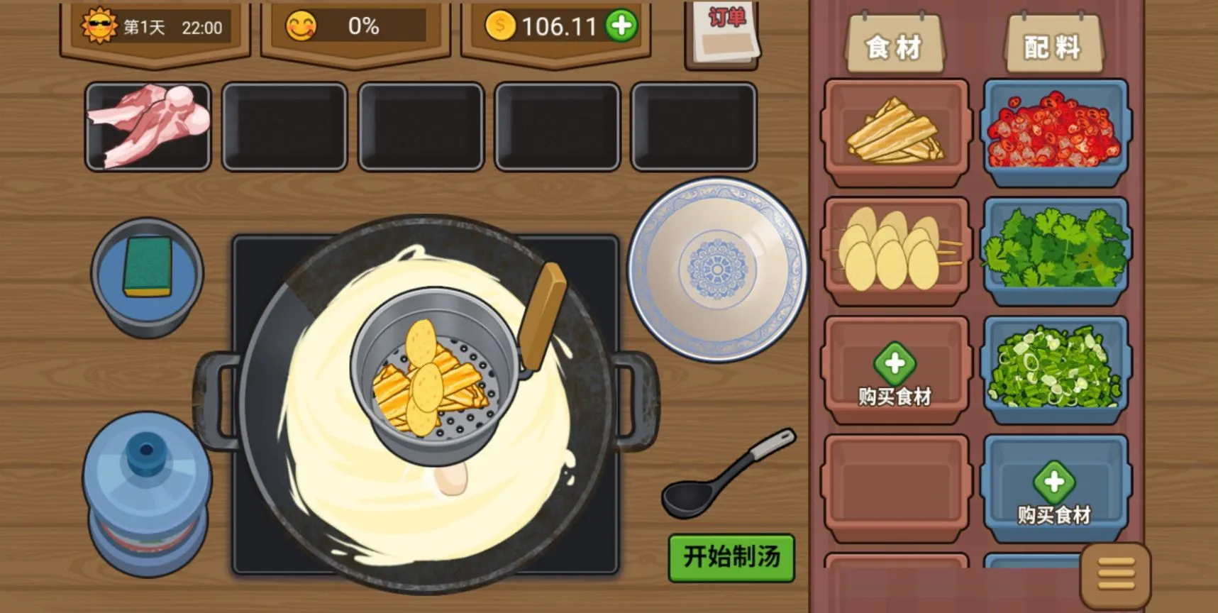 真香夜市摊2026最新版本截图