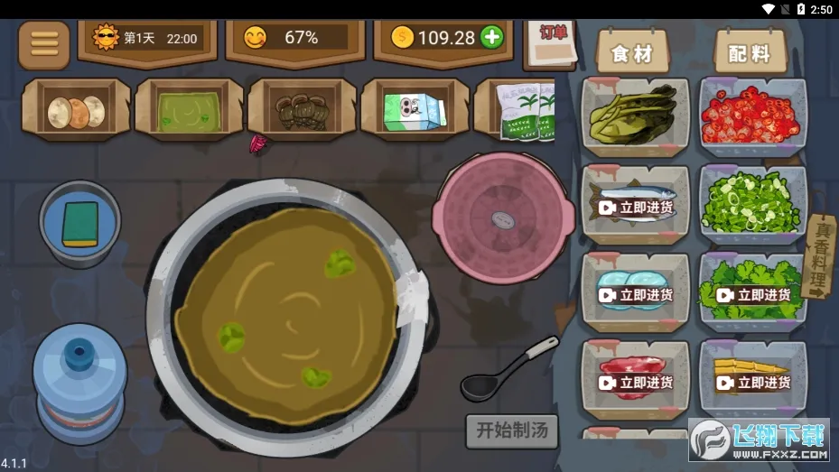 真香夜市摊2026最新版本