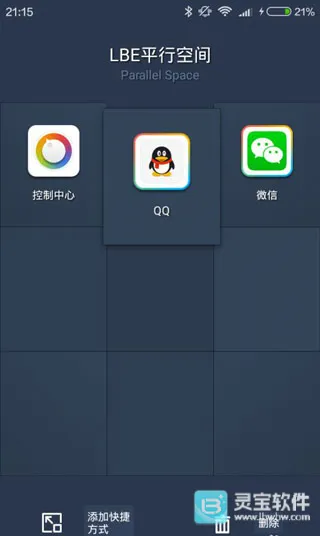 LBE平行空间2026官方正版
