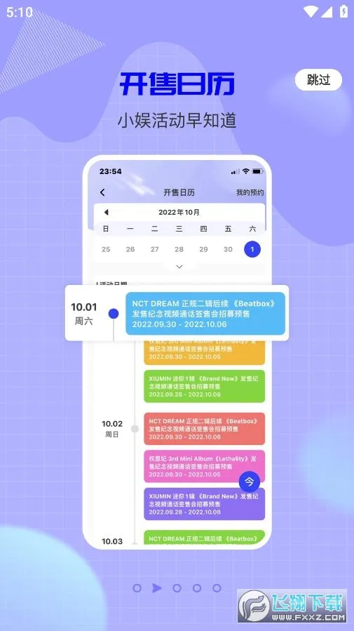 一直娱2026官方正版截图