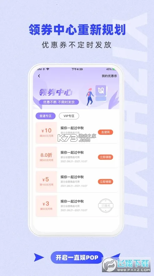一直娱2026官方正版截图