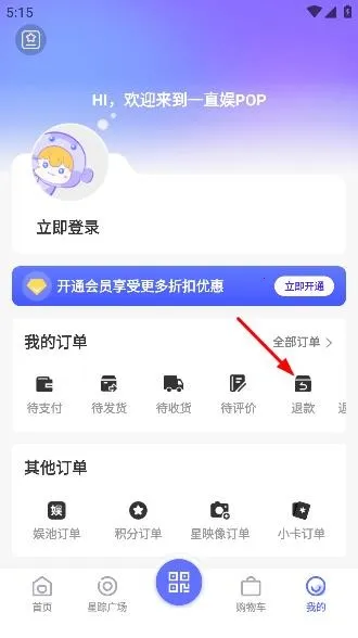 一直娱2026官方正版
