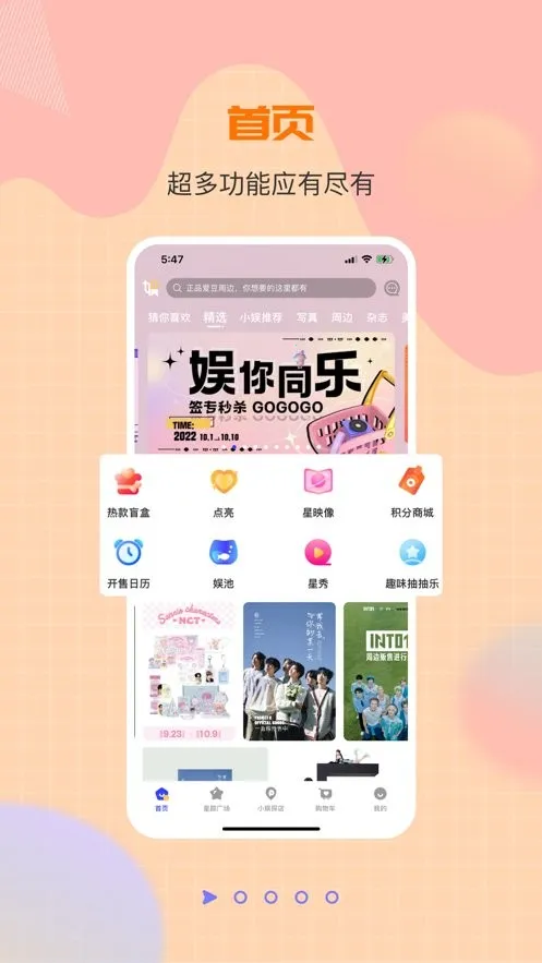 一直娱2026官方正版截图