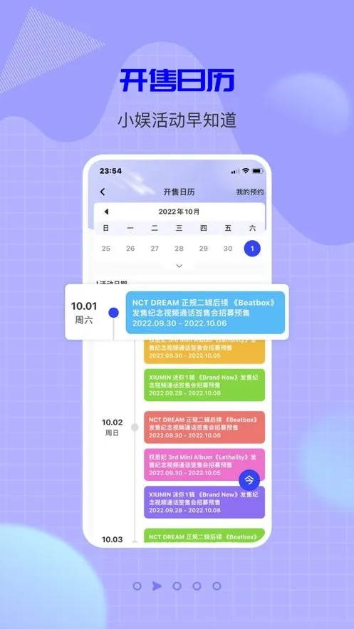 一直娱2026官方正版截图