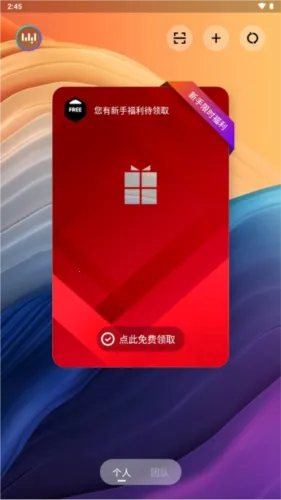 无影云电脑免付费最新手机版截图