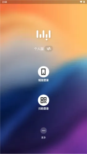 无影云电脑免付费最新手机版