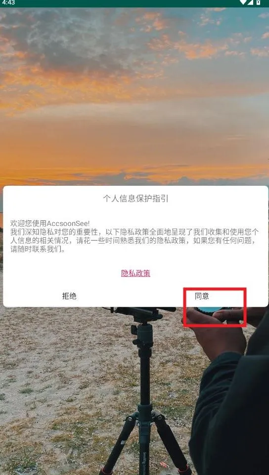 AccsoonSEE AccsoonSEE