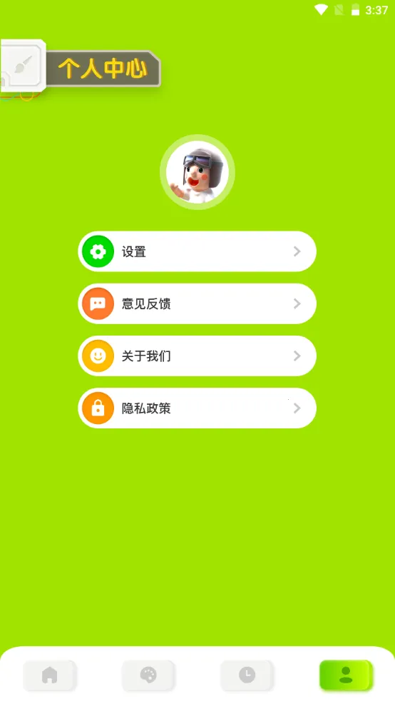 火星漫画板截图