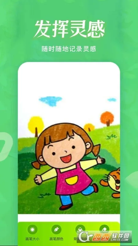 火星漫画板截图