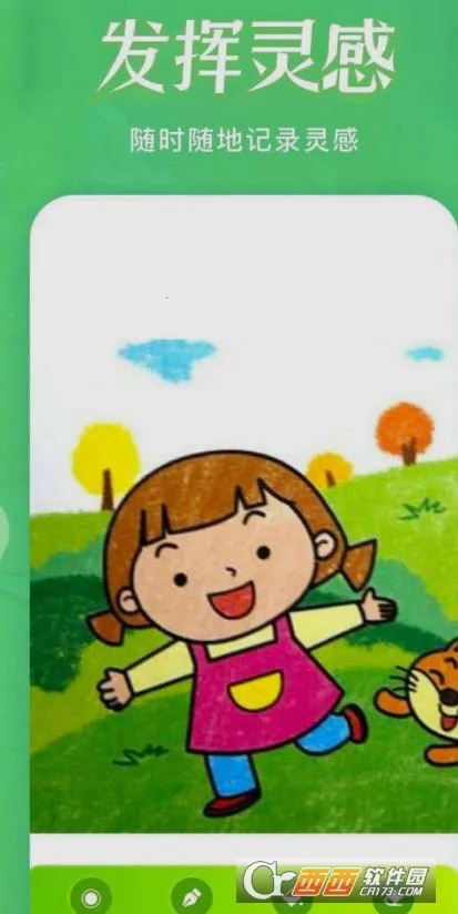 火星漫画板截图