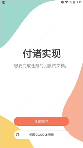 Quip�����ֻ���