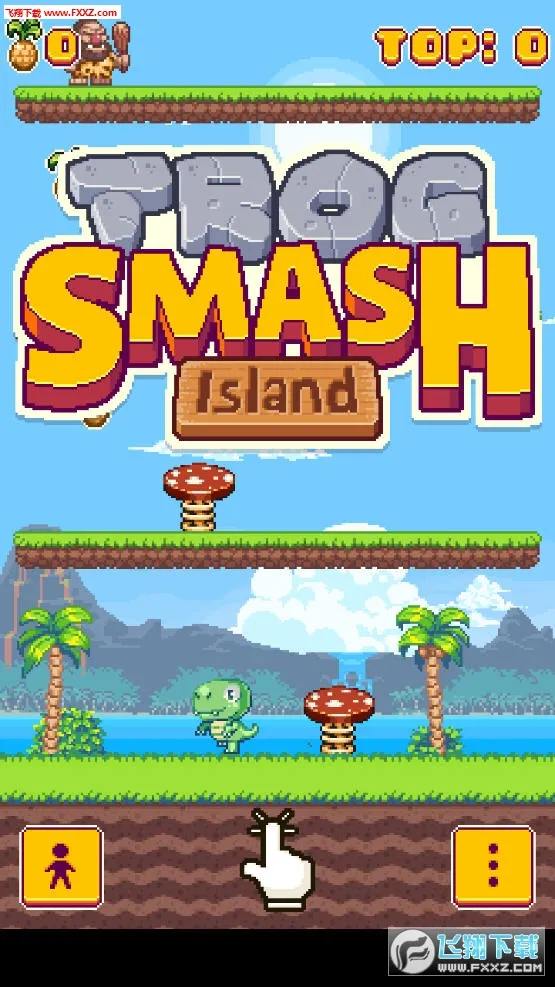 特洛伊粉碎小恐龙冒险岛