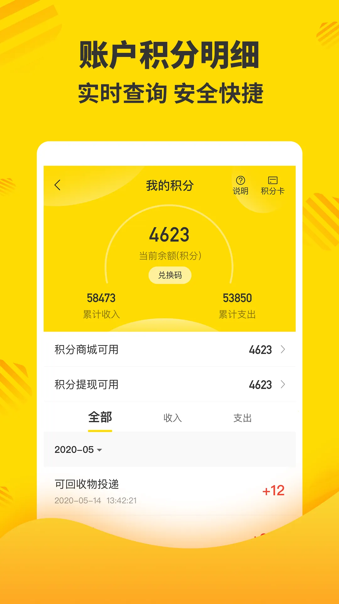 分好啦2026官方正版截图