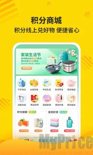 分好啦2026官方正版