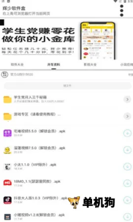 ��������v4.48.00 ��׿��