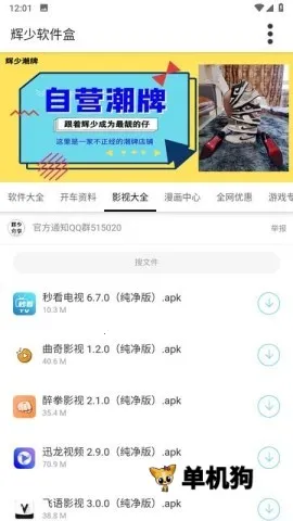 ��������v4.48.00 ��׿��