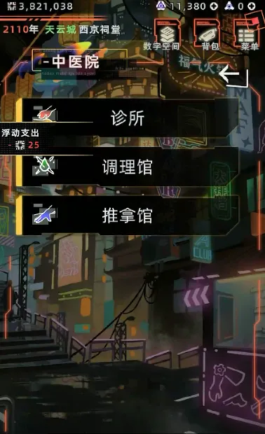 未来人生折相思版截图