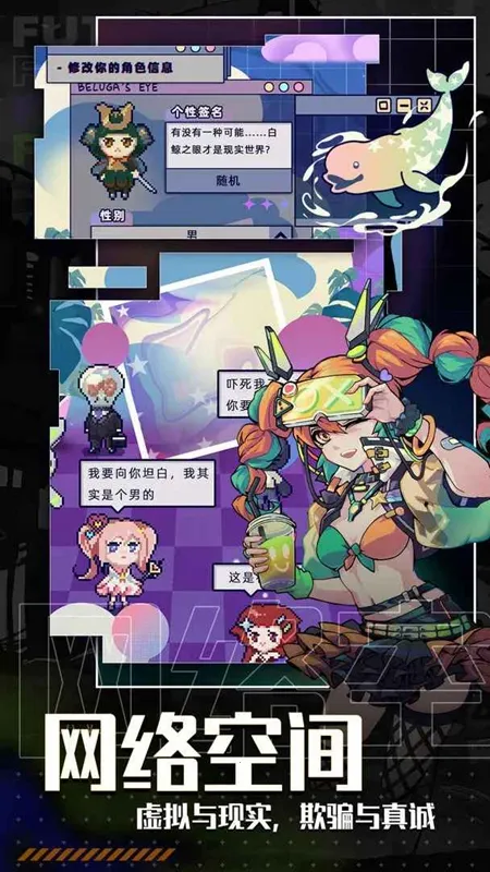 未来人生折相思版截图