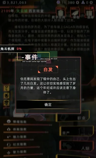 未来人生折相思版截图