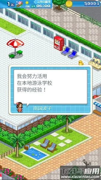 开罗常夏水上乐园截图