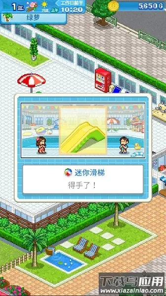 开罗常夏水上乐园截图