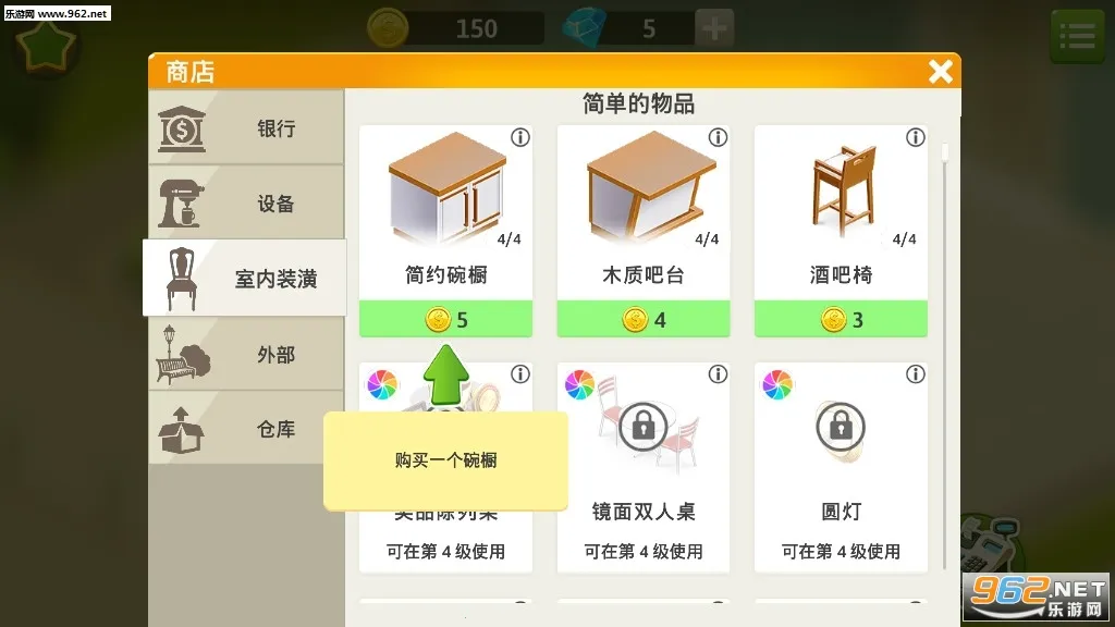 我的咖啡厅截图