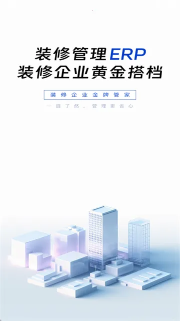 小叮当ERP最新手机版 小叮当ERP最新手机版