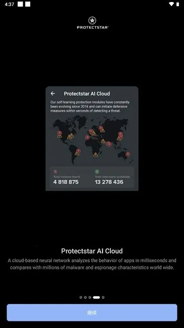 Anti Spy2026官方正版截图