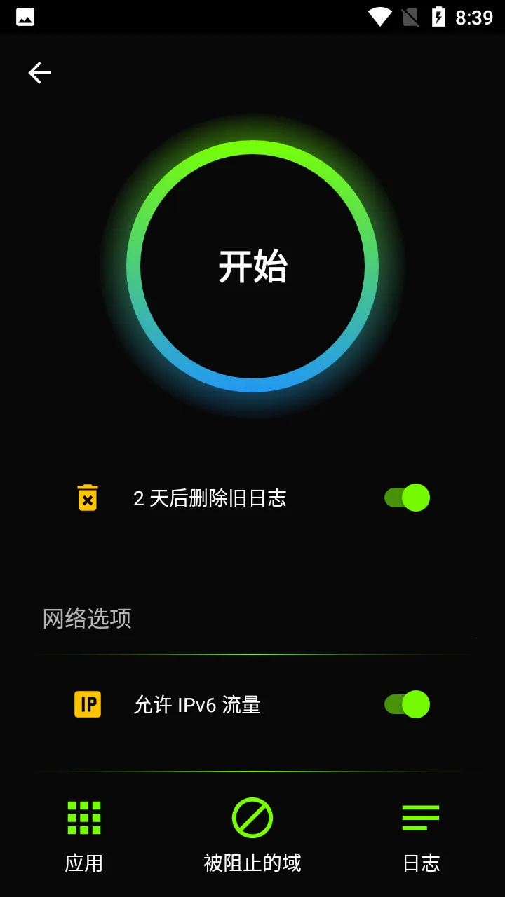 Anti Spy2026官方正版截图