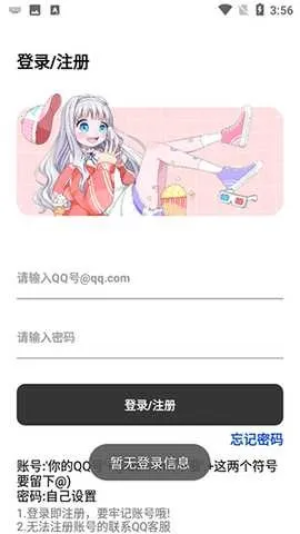 晓杨软件库截图