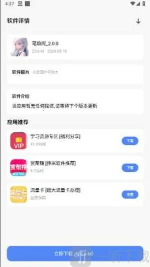 晓杨软件库 晓杨软件库